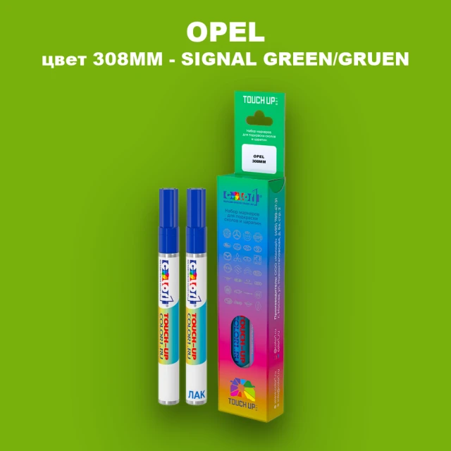 Маркер с краской OPEL, цвет 308MM - SIGNAL GREEN/GRUEN