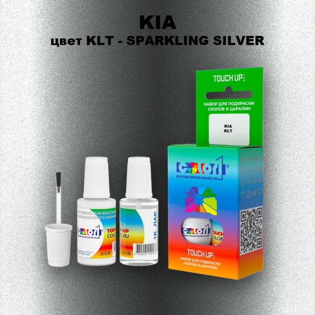 Краска для сколов во флаконе с кисточкой KIA, цвет KLT - SPARKLING SILVER