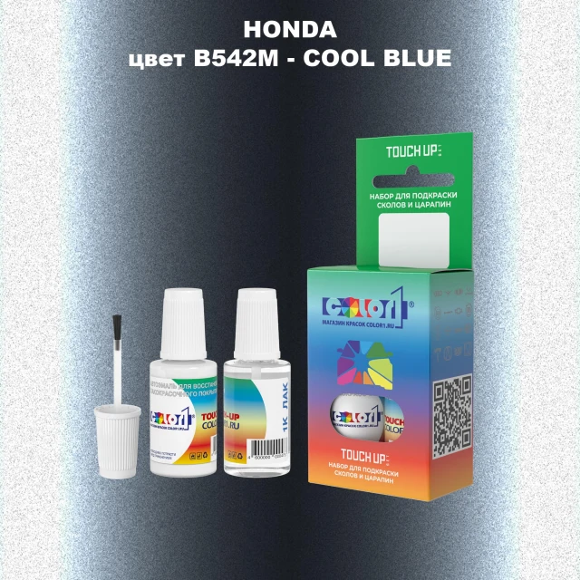 Краска для сколов во флаконе с кисточкой HONDA, цвет B542M - COOL BLUE