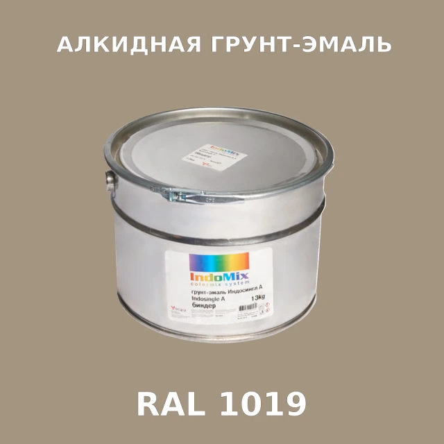 Алкидная антикоррозионная грунт-эмаль ИНДОСИНГЛ, цвет RAL 1019, 1кг