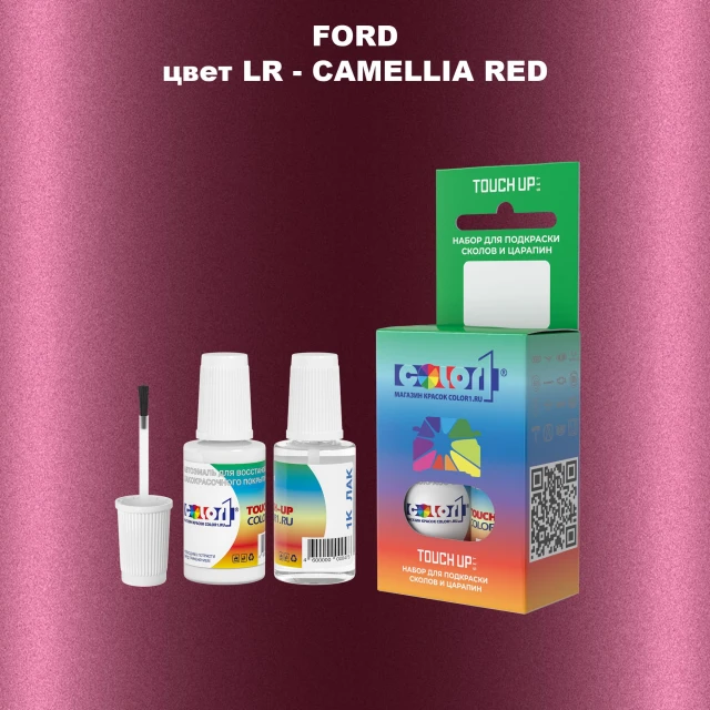 Краска для сколов во флаконе с кисточкой FORD, цвет LR - CAMELLIA RED