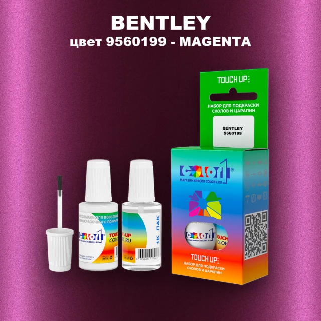 Краска для сколов во флаконе с кисточкой BENTLEY, цвет 9560199 - MAGENTA