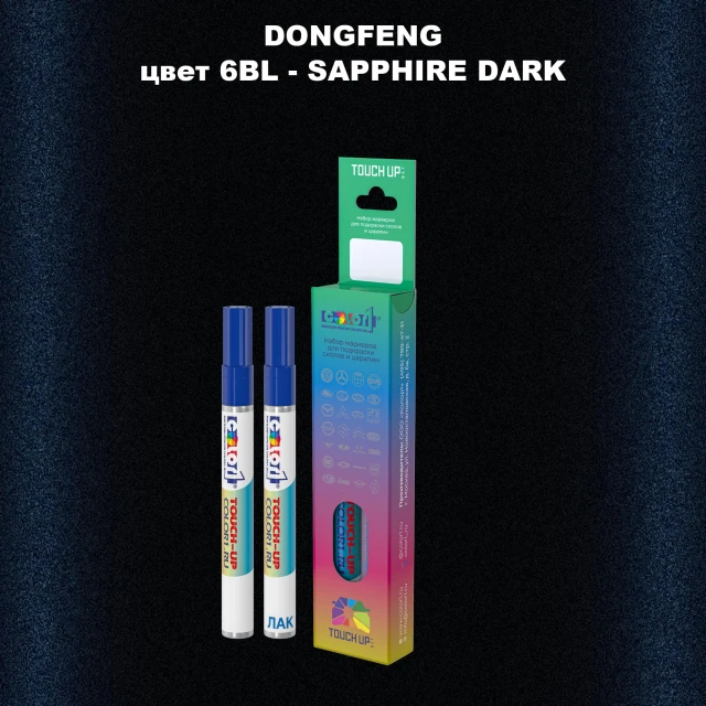 Маркер с краской DONGFENG, цвет 6BL - SAPPHIRE DARK