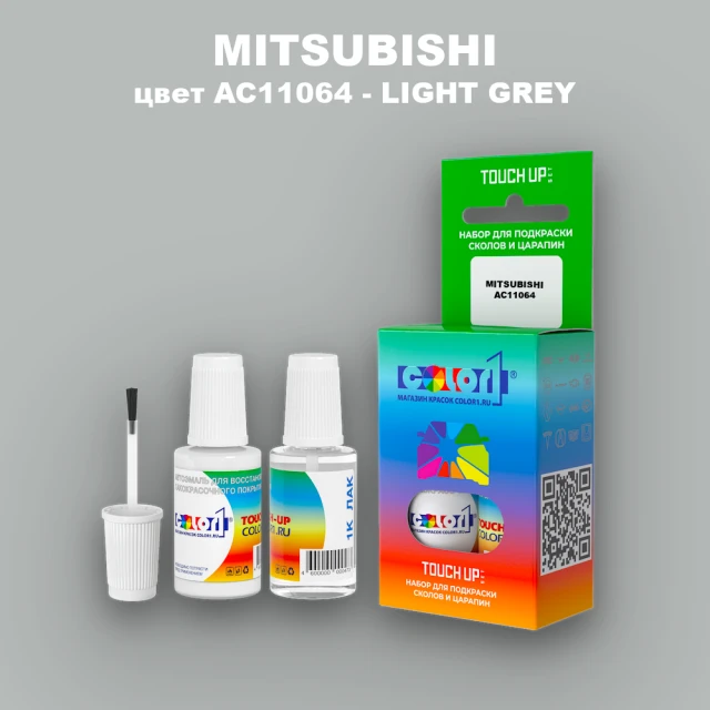 Краска для сколов во флаконе с кисточкой MITSUBISHI, цвет AC11064 - LIGHT GREY