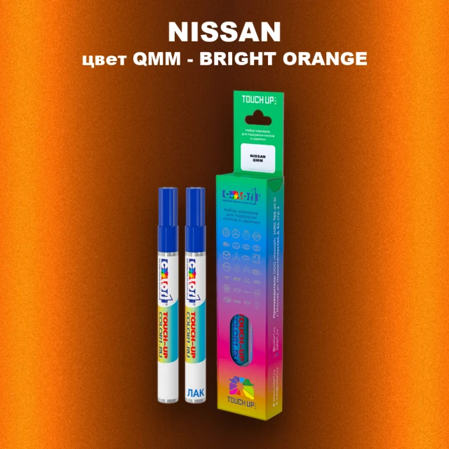 Маркер с краской NISSAN, цвет QMM - BRIGHT ORANGE