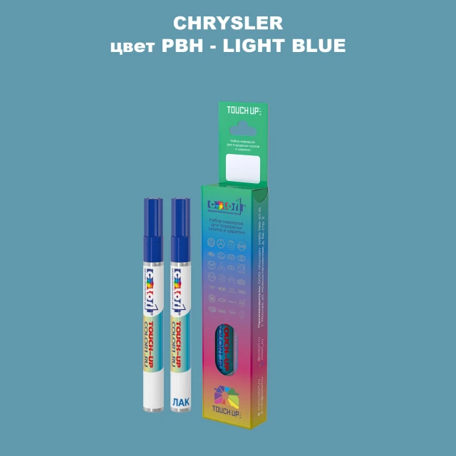 Маркер с краской CHRYSLER, цвет PBH - LIGHT BLUE