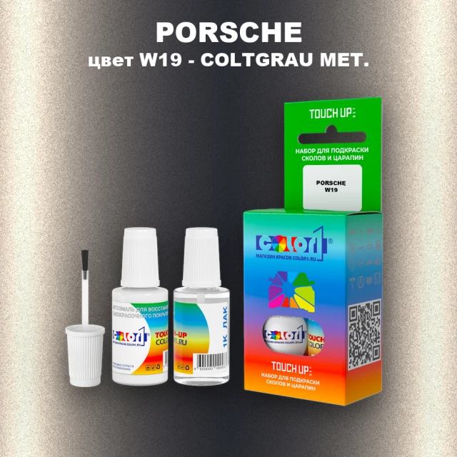 Краска для сколов во флаконе с кисточкой PORSCHE, цвет W19 - COLTGRAU MET.