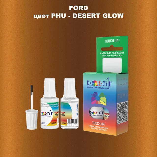 Краска для сколов во флаконе с кисточкой FORD, цвет PHU - DESERT GLOW