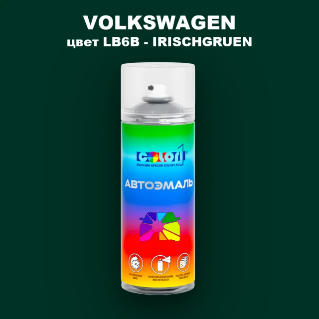 Аэрозольная краска VOLKSWAGEN, цвет LB6B - IRISCHGRUEN