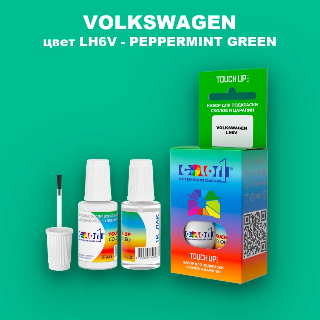 Краска для сколов во флаконе с кисточкой VOLKSWAGEN, цвет LH6V - PEPPERMINT GREEN