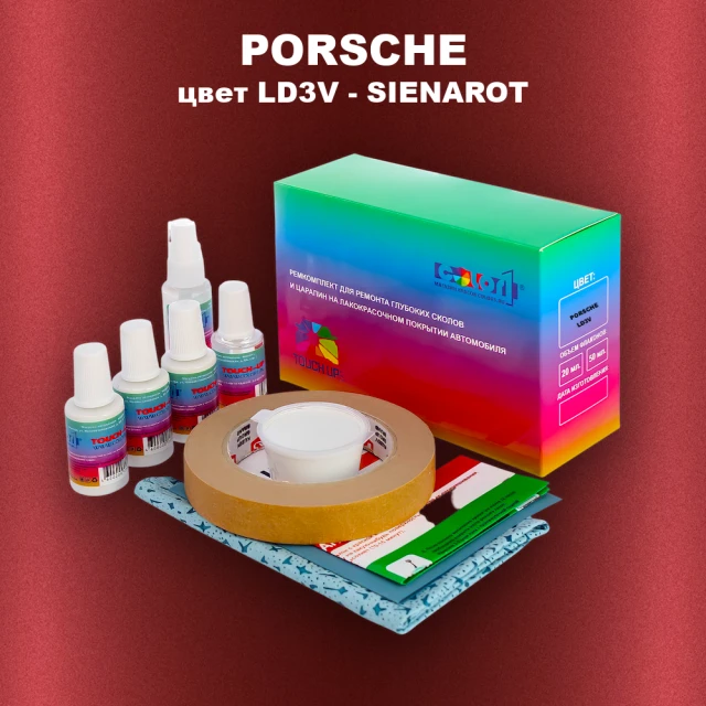 Ремкомплект для ремонта глубоких сколов и царапин PORSCHE, цвет LD3V - SIENAROT