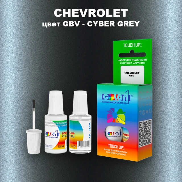 Краска для сколов во флаконе с кисточкой CHEVROLET, цвет GBV - CYBER GREY