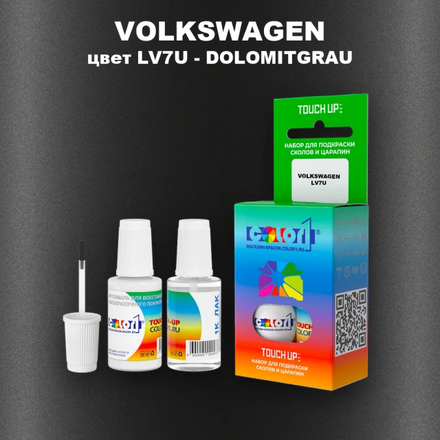 Краска для сколов во флаконе с кисточкой VOLKSWAGEN, цвет LV7U - DOLOMITGRAU