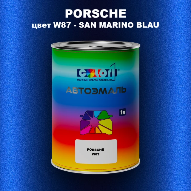 Автомобильная краска PORSCHE, цвет W87 - SAN MARINO BLAU