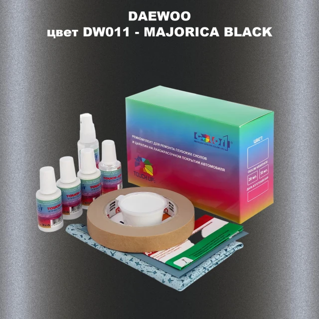 Ремкомплект для ремонта глубоких сколов и царапин DAEWOO, цвет DW011 - MAJORICA BLACK