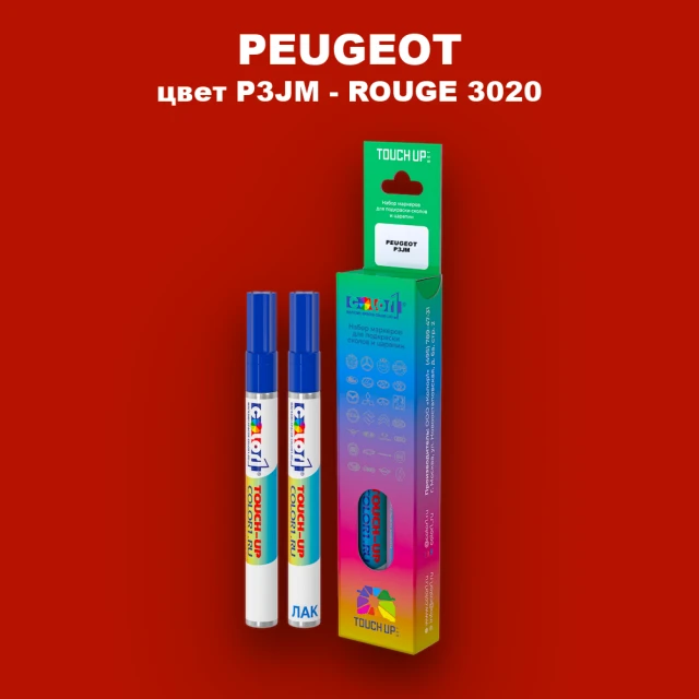 Маркер с краской PEUGEOT, цвет P3JM - ROUGE 3020