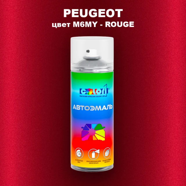 Аэрозольная краска PEUGEOT, цвет M6MY - ROUGE