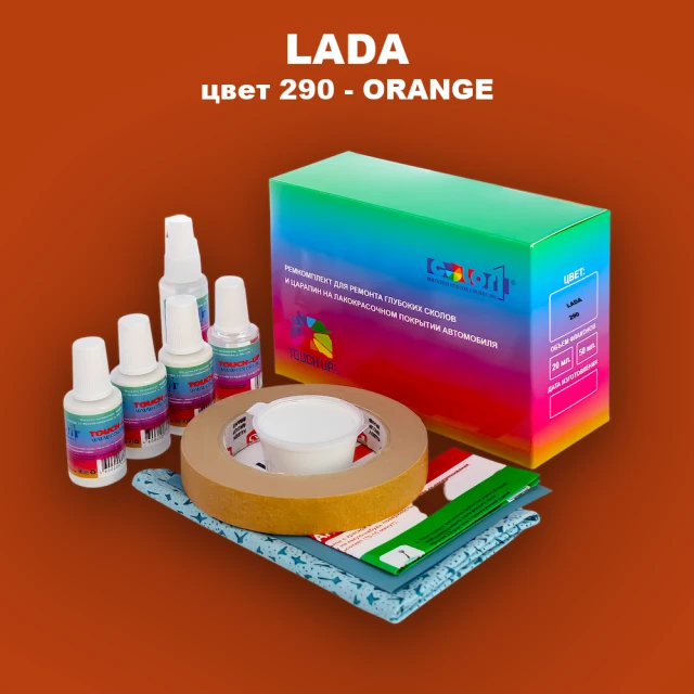 Ремкомплект для ремонта глубоких сколов и царапин LADA, цвет 290 - ORANGE