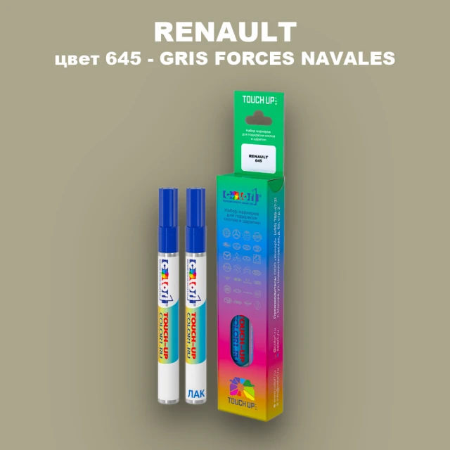 Карандаш-маркер с краской RENAULT, цвет 645 - GRIS FORCES NAVALES