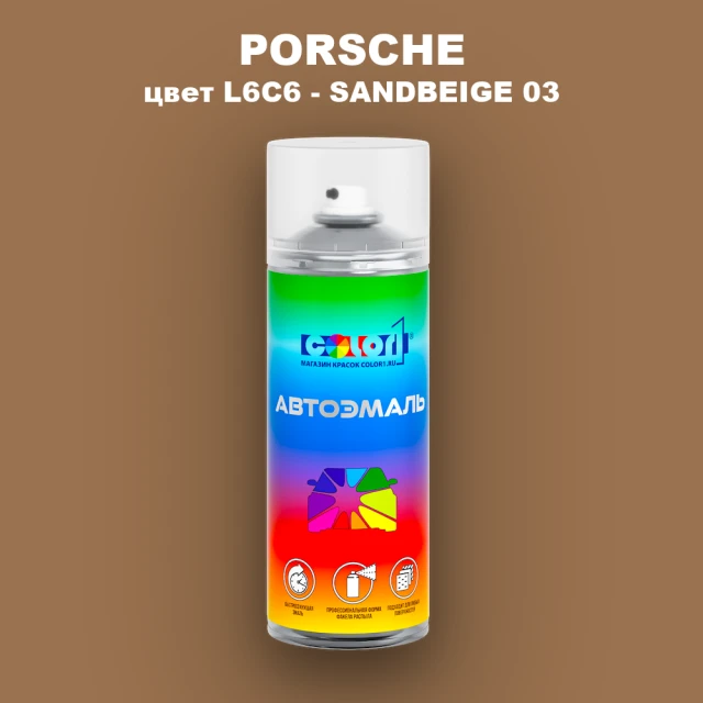 Аэрозольная краска PORSCHE, цвет L6C6 - SANDBEIGE 03