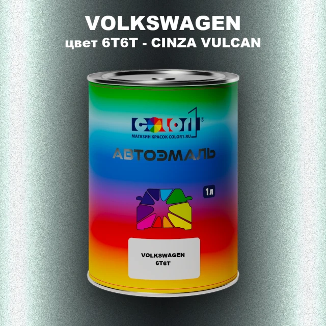 Автомобильная краска VOLKSWAGEN, цвет 6T6T - CINZA VULCAN