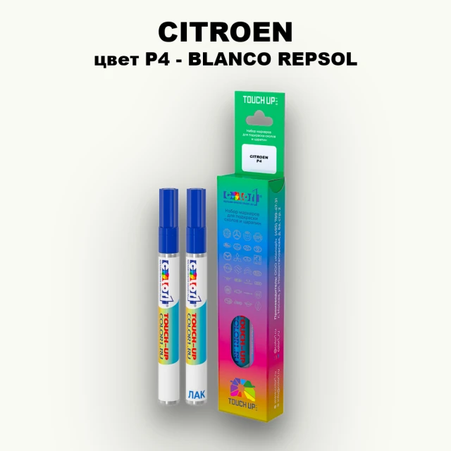 Маркер с краской CITROEN, цвет P4 - BLANCO REPSOL