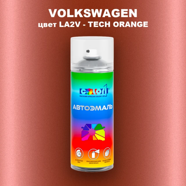 Аэрозольная краска VOLKSWAGEN, цвет LA2V - TECH ORANGE