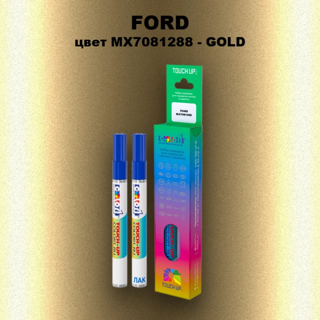 Маркер с краской FORD, цвет MX7081288 - GOLD