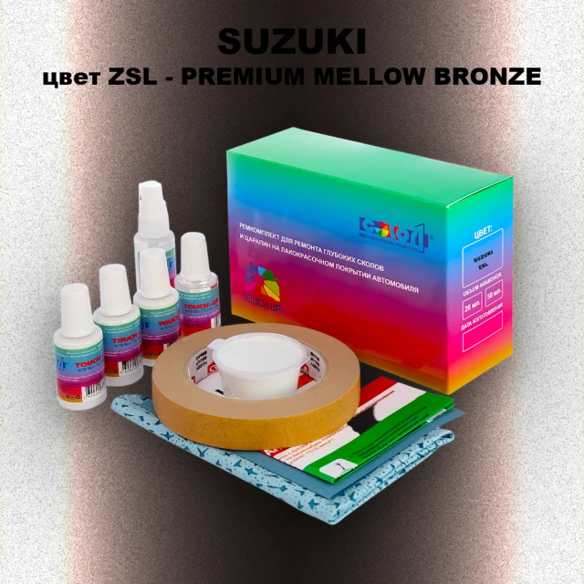 Ремкомплект для ремонта глубоких сколов и царапин SUZUKI, цвет ZSL - PREMIUM MELLOW BRONZE
