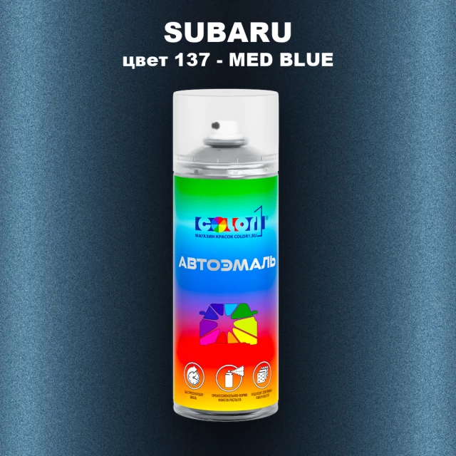 Аэрозольная краска SUBARU, цвет 137 - MED BLUE