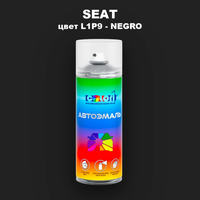 Аэрозольная краска SEAT, цвет L1P9 - NEGRO