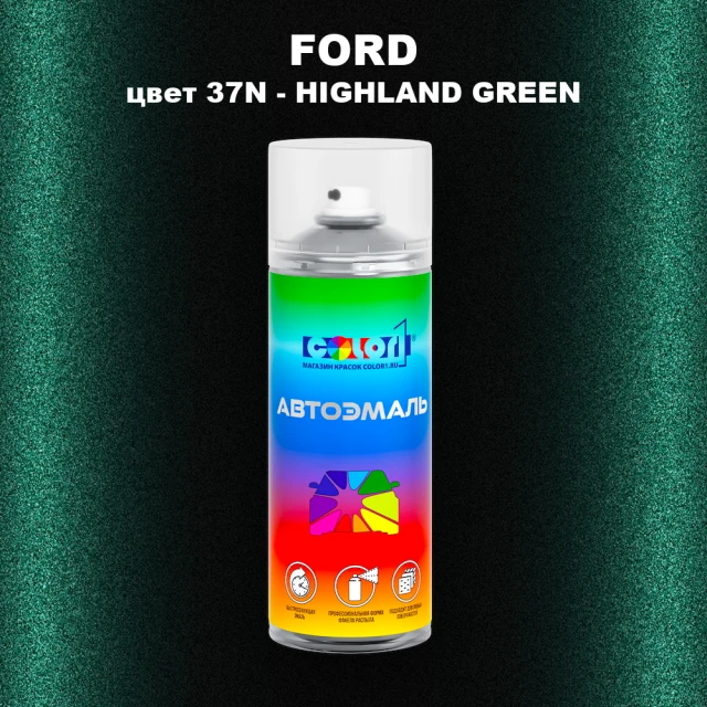 Аэрозольная краска FORD, цвет 37N - HIGHLAND GREEN