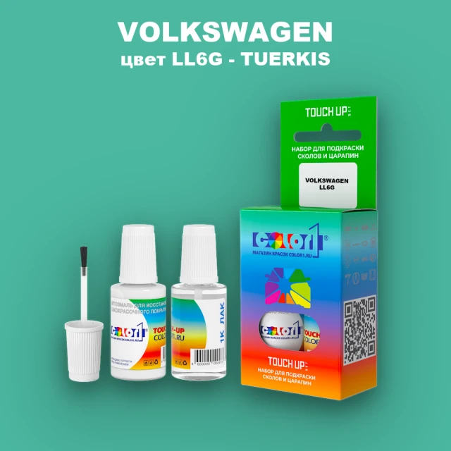 Краска для сколов во флаконе с кисточкой VOLKSWAGEN, цвет LL6G - TUERKIS