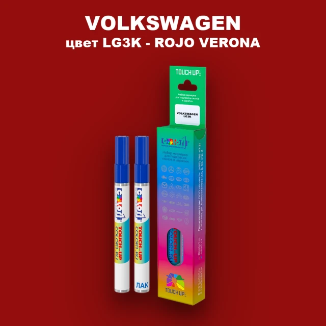 Карандаш-маркер с краской VOLKSWAGEN, цвет LG3K - ROJO VERONA