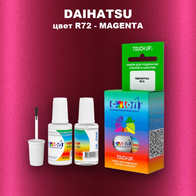 Краска для сколов во флаконе с кисточкой DAIHATSU, цвет R72 - MAGENTA