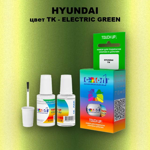Краска для сколов во флаконе с кисточкой HYUNDAI, цвет TK - ELECTRIC GREEN
