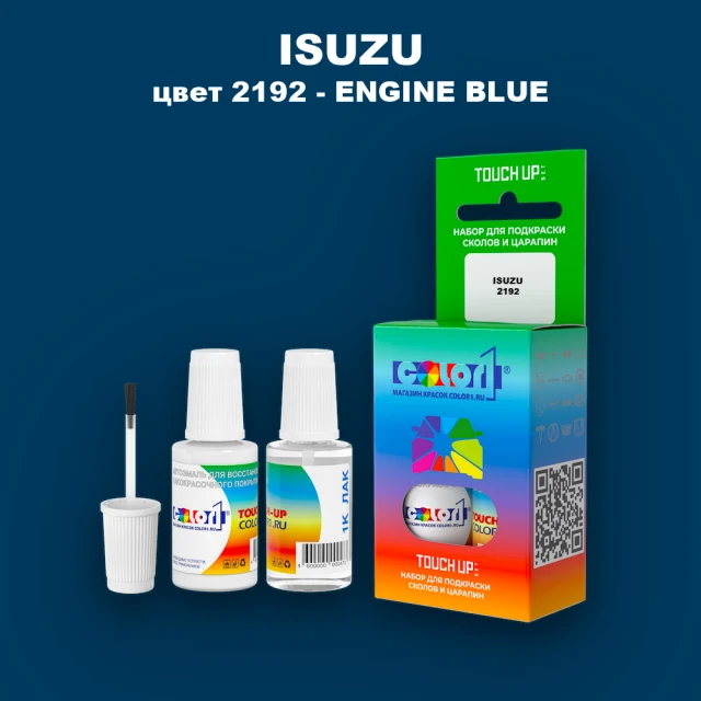 Краска для сколов во флаконе с кисточкой ISUZU, цвет 2192 - ENGINE BLUE