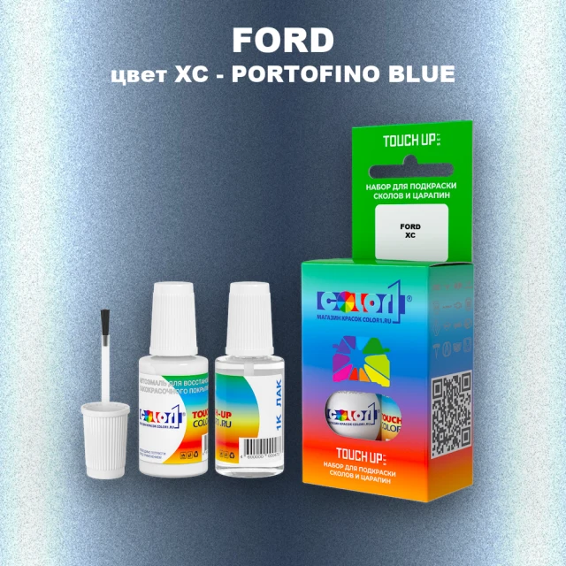 Краска для сколов во флаконе с кисточкой FORD, цвет XC - PORTOFINO BLUE