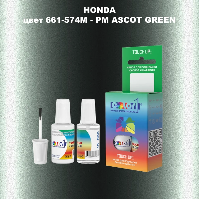 Краска для сколов во флаконе с кисточкой HONDA, цвет 661-574M - PM ASCOT GREEN