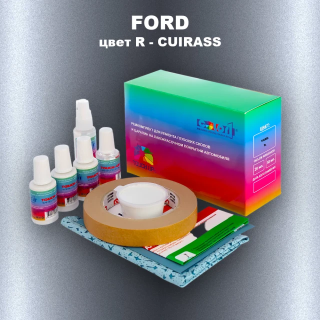 Ремкомплект для ремонта глубоких сколов и царапин FORD, цвет R - CUIRASS