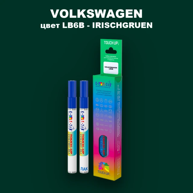 Маркер с краской VOLKSWAGEN, цвет LB6B - IRISCHGRUEN