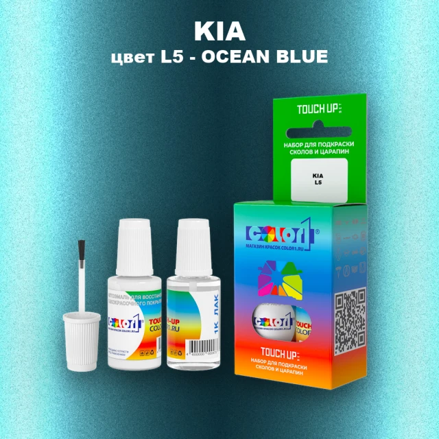 Краска для сколов во флаконе с кисточкой KIA, цвет L5 - OCEAN BLUE