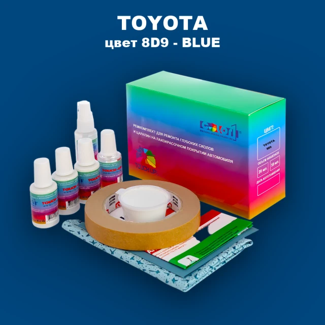 Ремкомплект для ремонта глубоких сколов и царапин TOYOTA, цвет 8D9 - BLUE