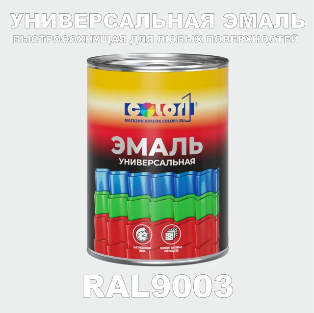 Краска автомобильная универсальная, цвет RAL 9003, в комплекте с отвердителем (растворителем), 1кг + 0,5л