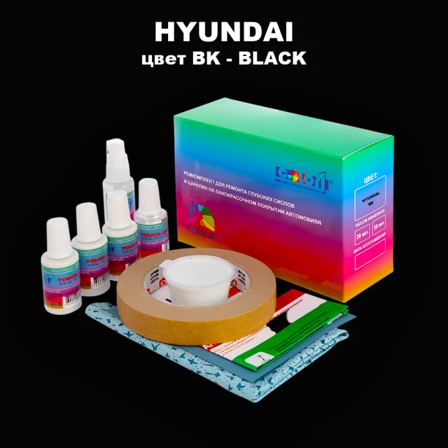Ремкомплект для ремонта глубоких сколов и царапин HYUNDAI, цвет BK - BLACK