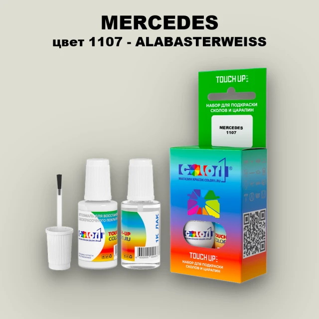 Краска для сколов во флаконе с кисточкой MERCEDES, цвет 1107 - ALABASTERWEISS