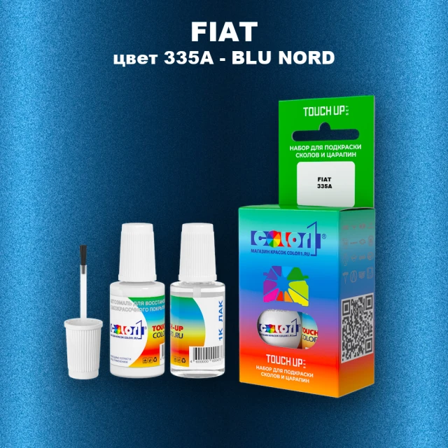 Краска для сколов во флаконе с кисточкой FIAT, цвет 335A - BLU NORD