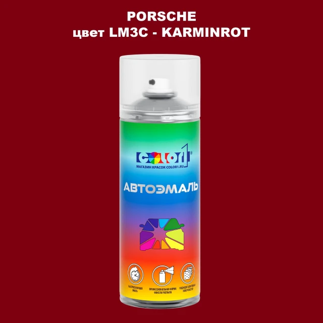 Аэрозольная краска PORSCHE, цвет LM3C - KARMINROT