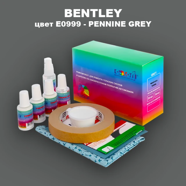 Ремкомплект для ремонта глубоких сколов и царапин BENTLEY, цвет E0999 - PENNINE GREY