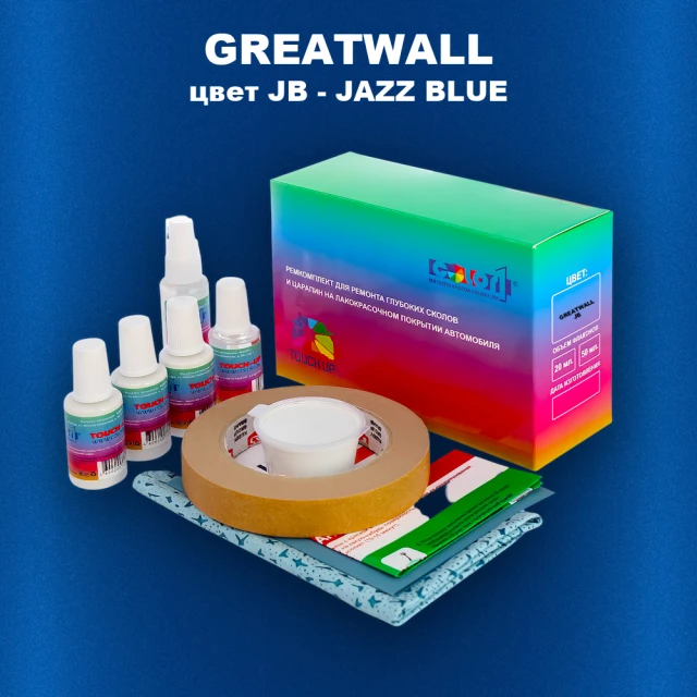 Ремкомплект для ремонта глубоких сколов и царапин GREATWALL, цвет JB - JAZZ BLUE